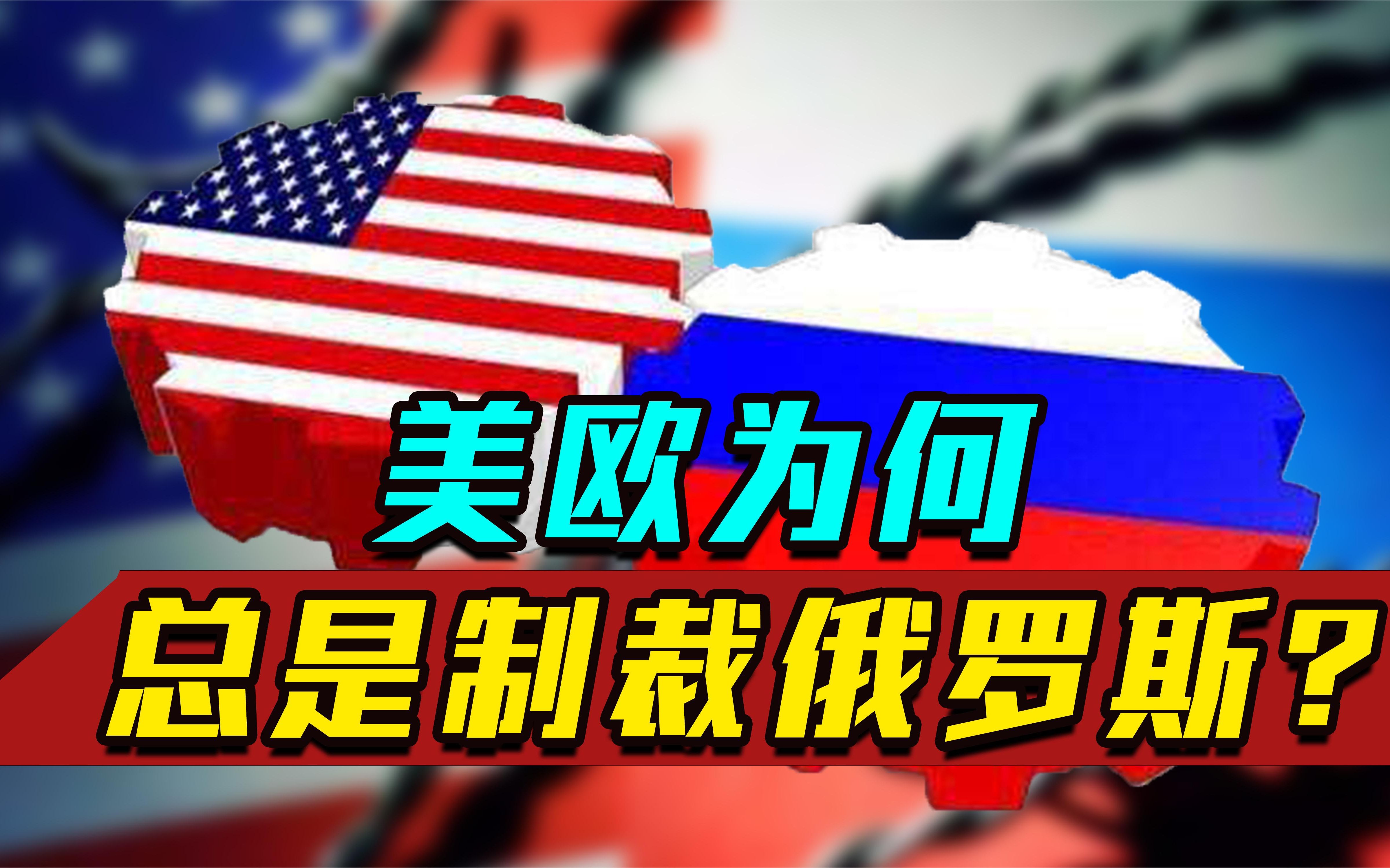 我之前说，此次俄乌冲突，美国与西方对俄罗斯的极限制裁，实际上成就和塑造了俄罗斯的