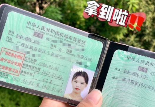 同样都是小型汽车驾照，有了C1，何必再要C2icon，多余吗？

在咱老百姓考驾