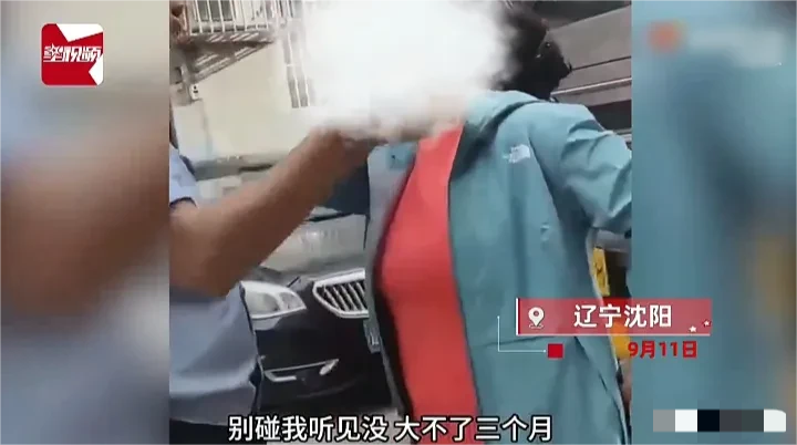 关几天就老实了