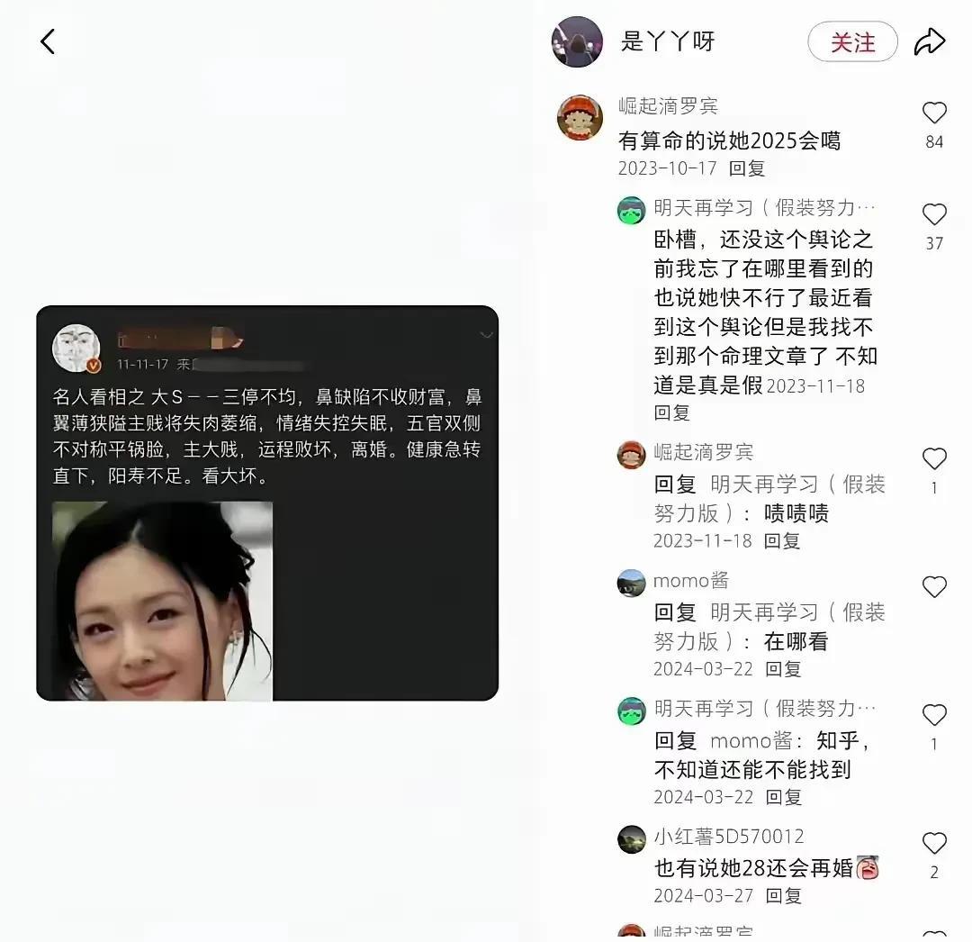 有些话，真的不能乱说。
大s曾在节目中直言：“我觉得死后的世界是特别美的，因为我