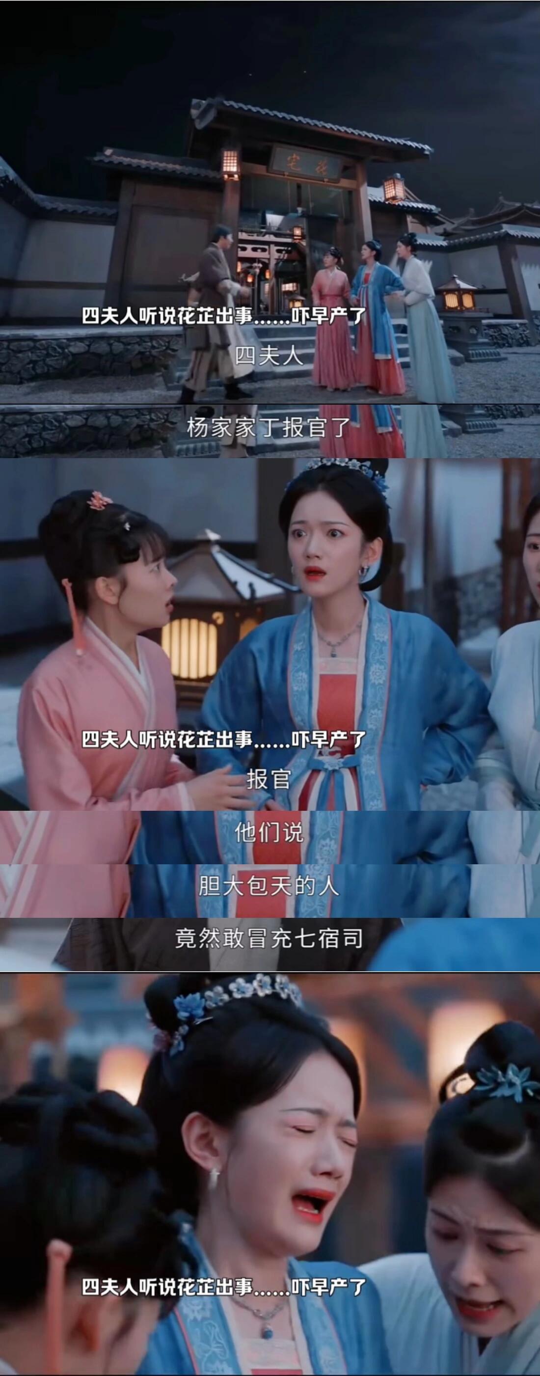 四夫人难产，幸好全家都齐力帮她生下千金!
