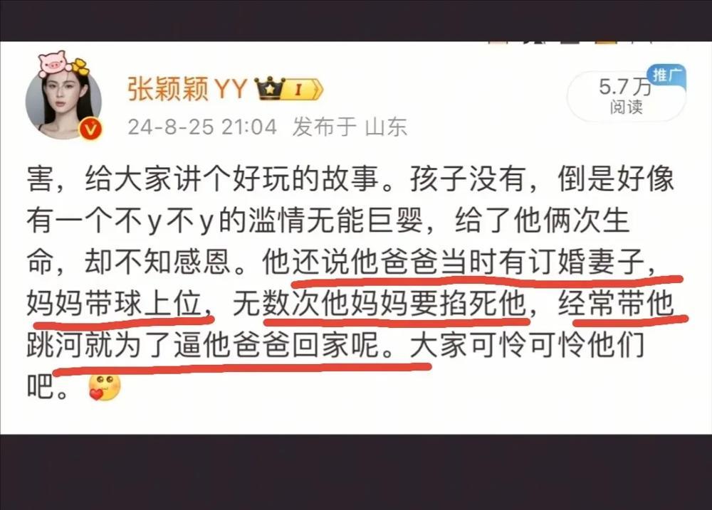 张颖颖真是太会讲故事了！可惜她讲故事的机会不多！

张颖颖讲故事的时候，真是让人