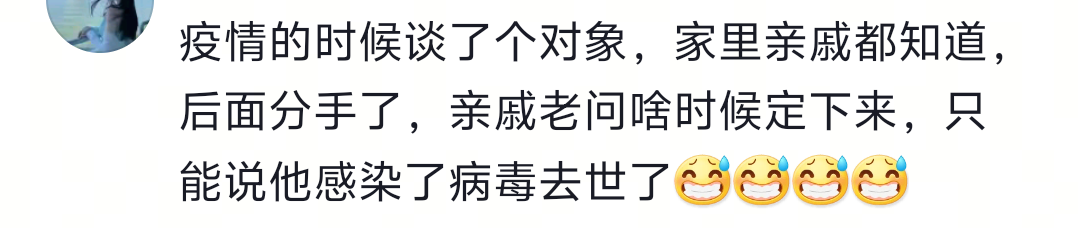 过年回家被催婚都编过什么理由