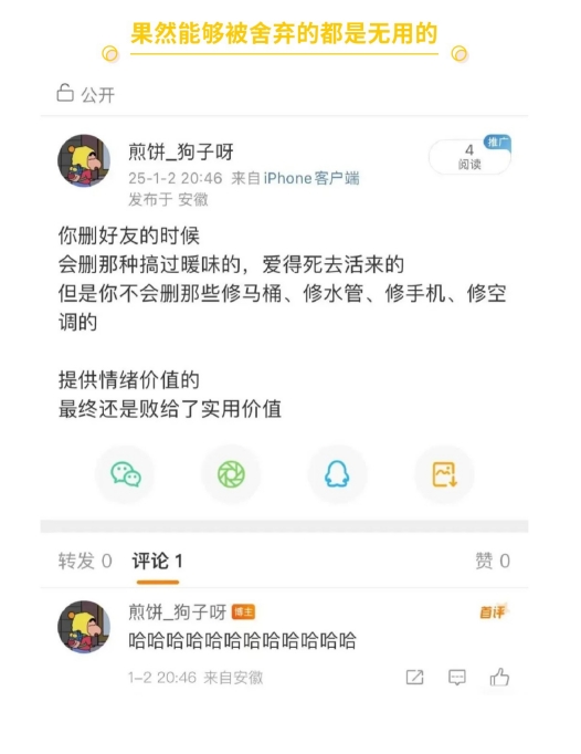 提供情绪价值的最终还是败给了实用价值