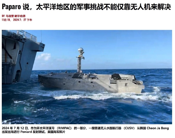 看样子老妹被珠海航展上的无人装备吓得不轻！