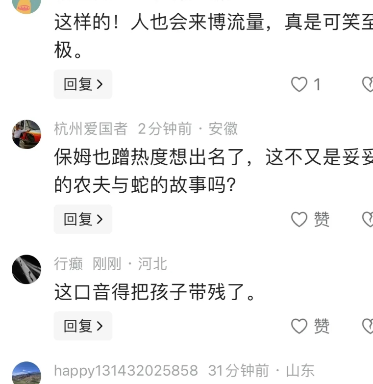 惊呆！汪小菲保姆称自己是被汪小菲骗去台湾的，一待就是8年。

小杨阿姨没坐过飞机