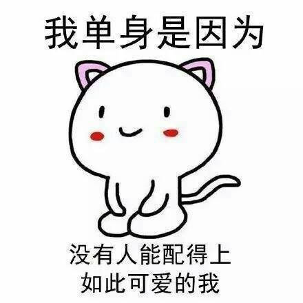 90后单身很奇怪？