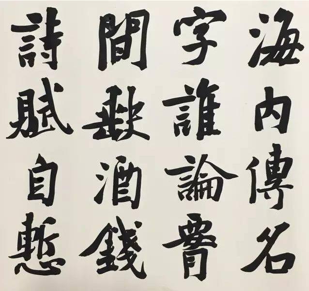真正意义上的书法应该如何界定?

当一门艺术被一个规则界定的时候，就是这门艺术走