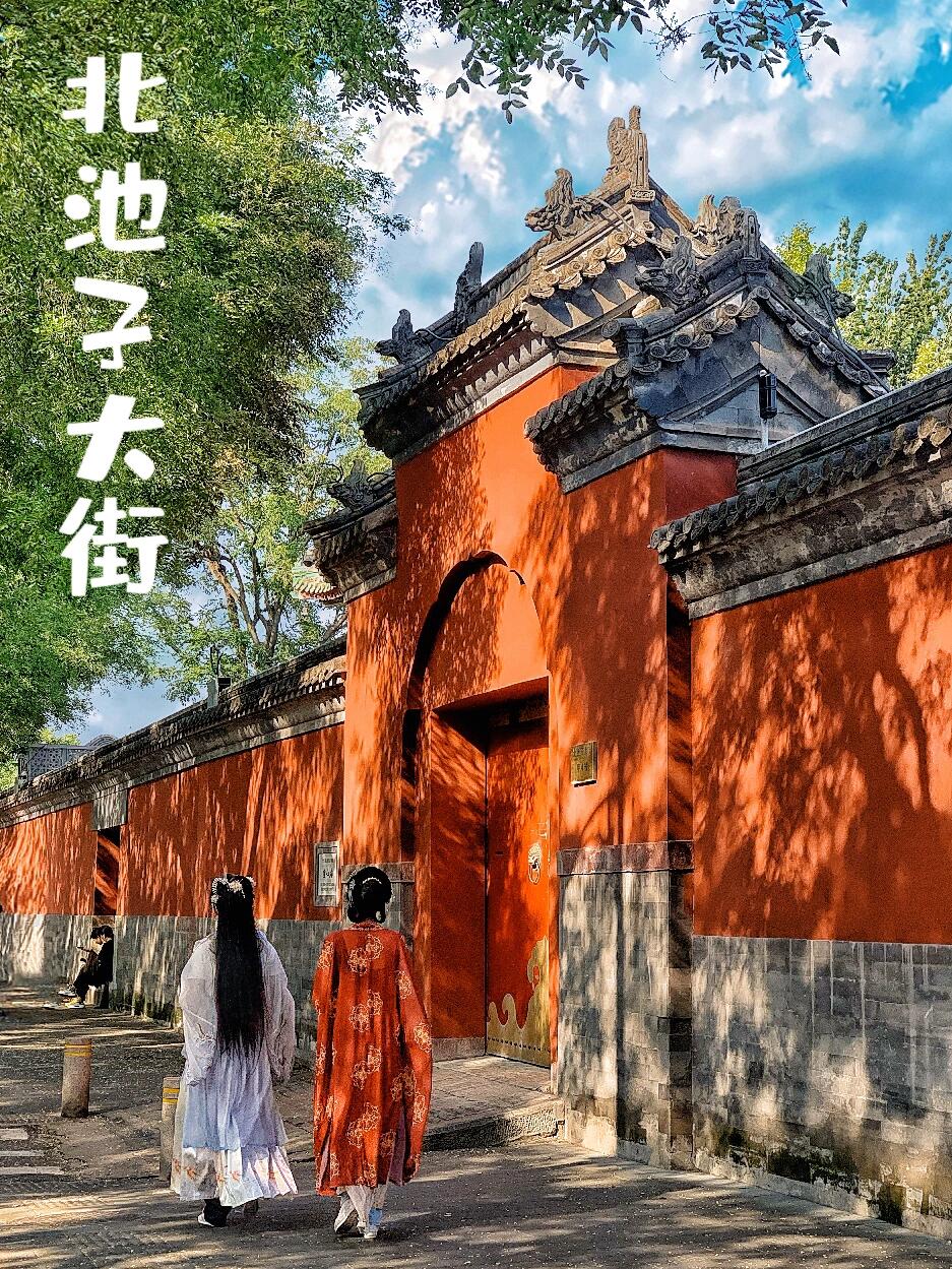 北京citywalk 我愿称它为故宫脚下最美街道