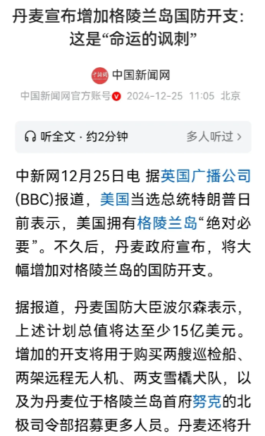真是莫大的讽刺啊！
欧洲国家增加国防预算，通用的理由就是要援助乌克兰，要对抗俄罗