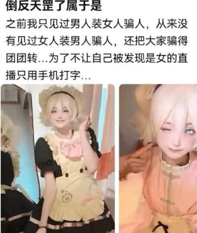 倒反天罡了属于是