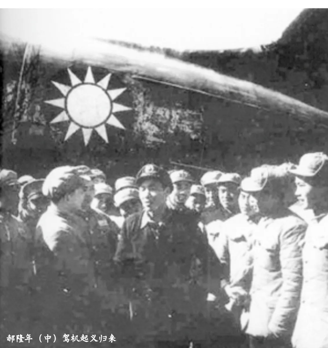 1955年1月，台湾空军少校郝隆年进行飞行训练时，突然持枪控制两名机组人员，将飞