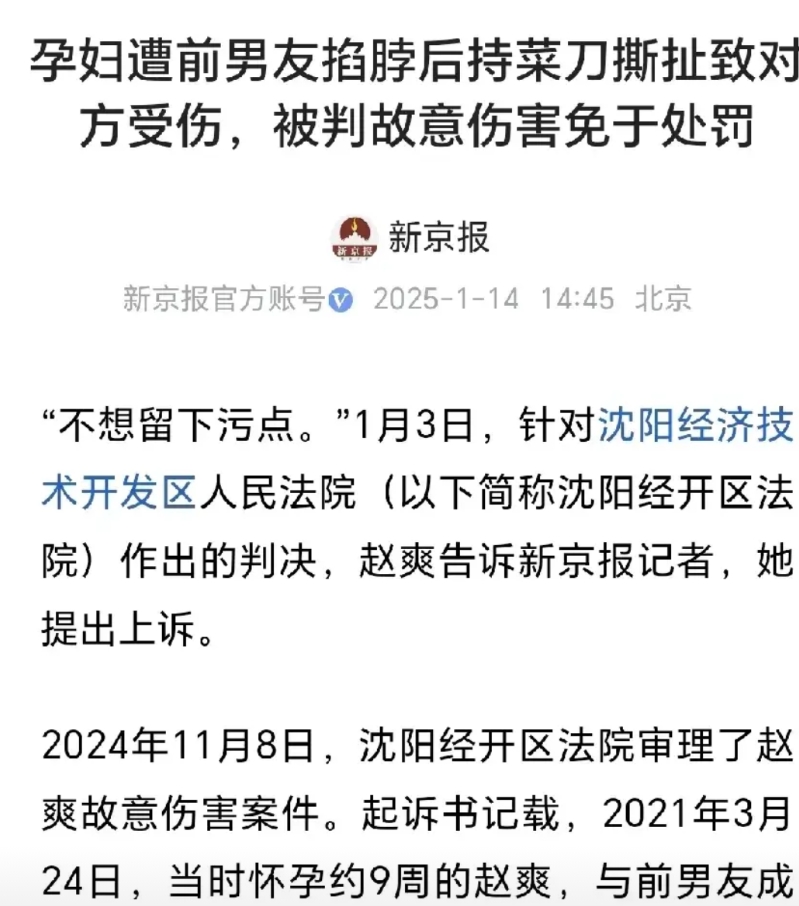辽宁，一女子怀孕，和男友商量结婚事宜，谁知俩人发生争吵，女子回到自己房子，男友来