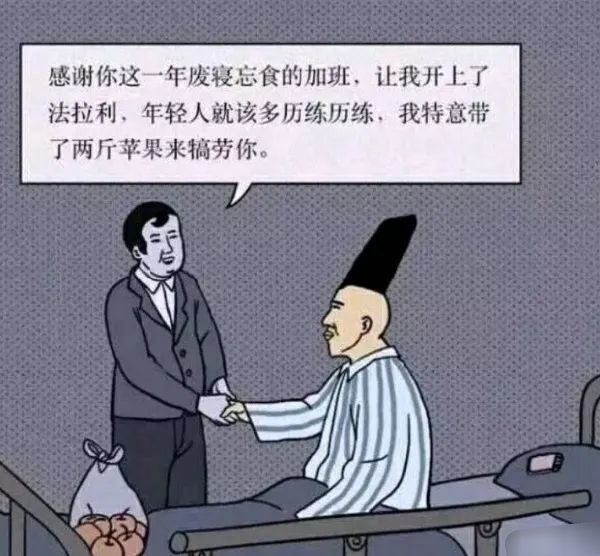 感谢你这一年废寝忘食的加班