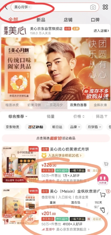 三只羊销售美城月饼到底哪里违规了：

1、虚假宣传美城月饼来自香港！
实际消费者