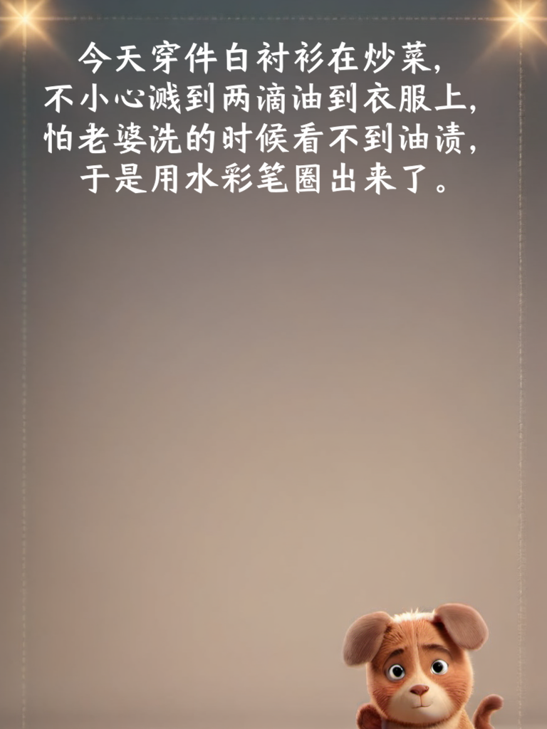 我的厨艺就像盲盒，不知是惊喜是惊吓
