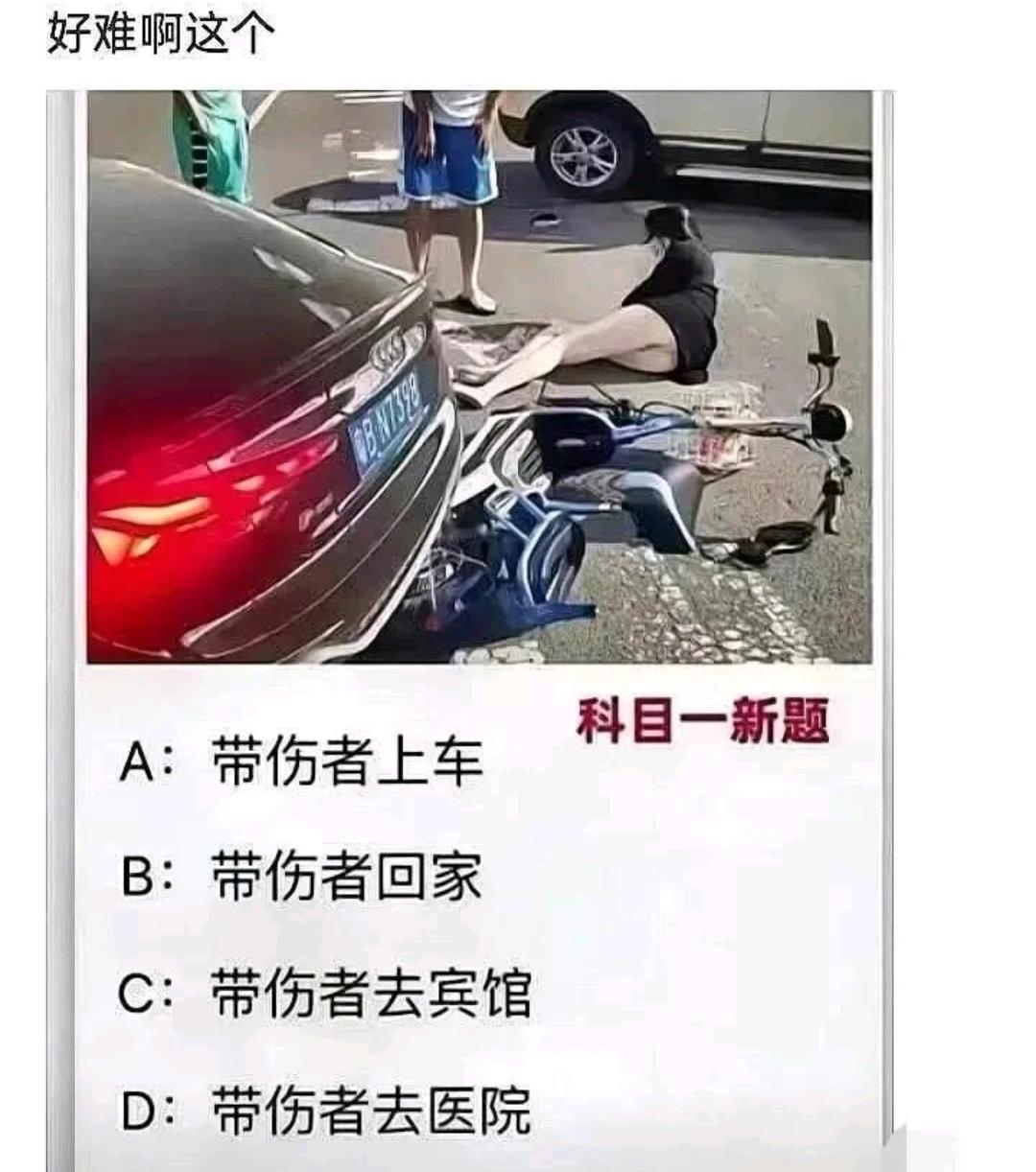 科目一的这个题目真的好难选啊

为啥要考驾照

考驾照有好多原因呢。首先啊，出门