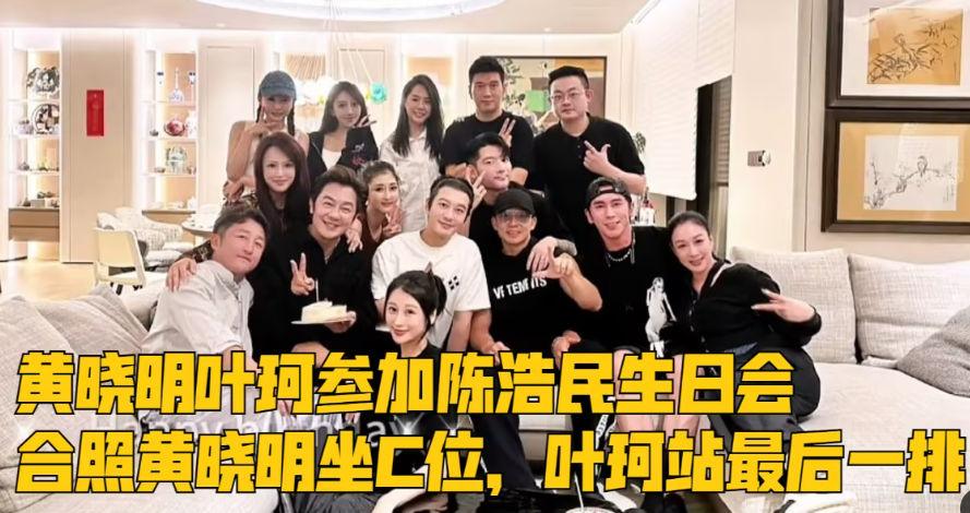 叶珂坑黄晓明一地鸡毛