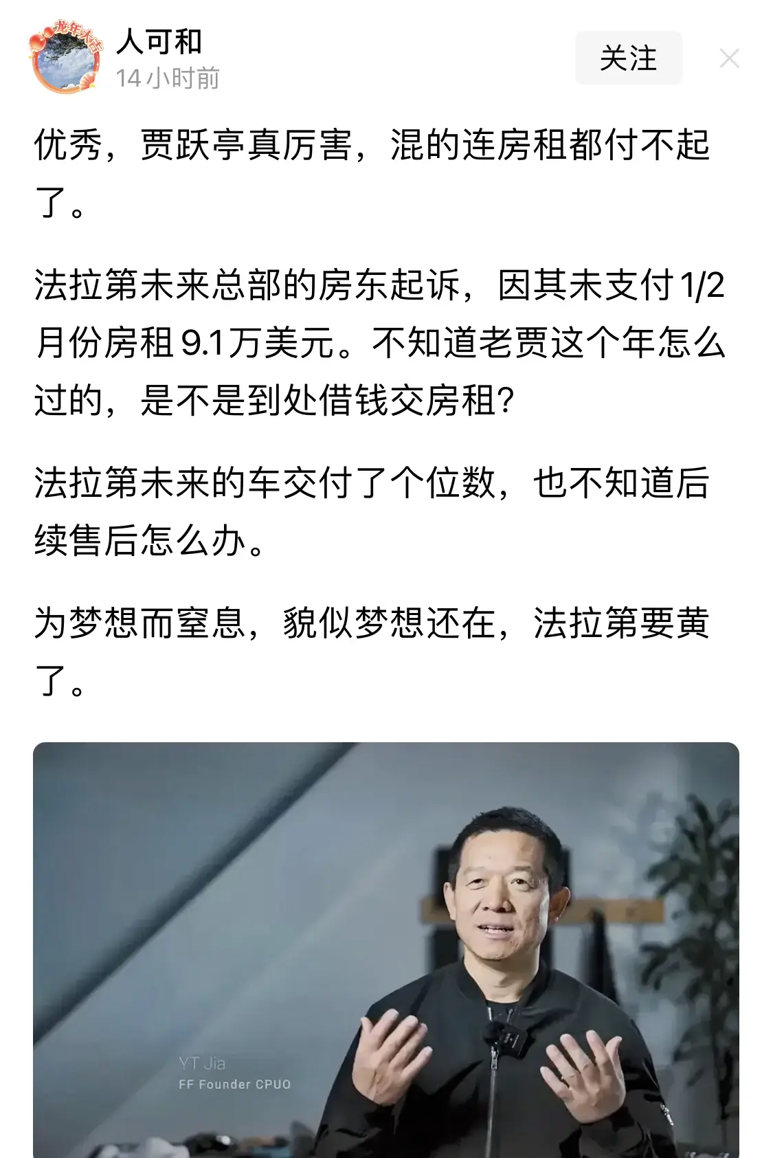 贾跃亭居然没欠员工的工资！！