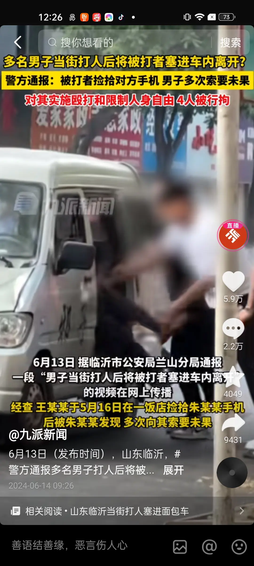 我估计这伙计，以后不会在乱捡别人东西了