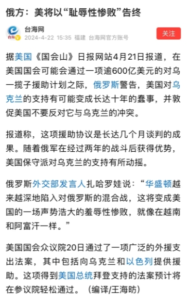 彻底放心了！俄罗斯人已经做好数十年持久战消耗美国和北约的准备！

根据俄罗斯外交