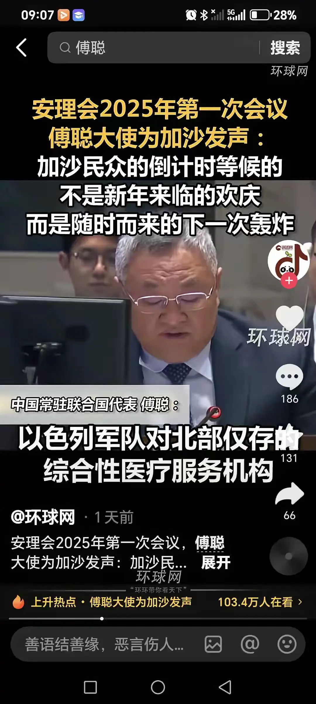 中方掀了以色列的老底！