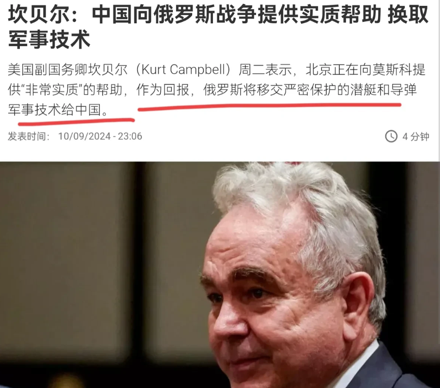 美国副国务卿放话称，中国向俄罗斯提供战争“实质性”帮助，以换取核潜艇和导弹等军事