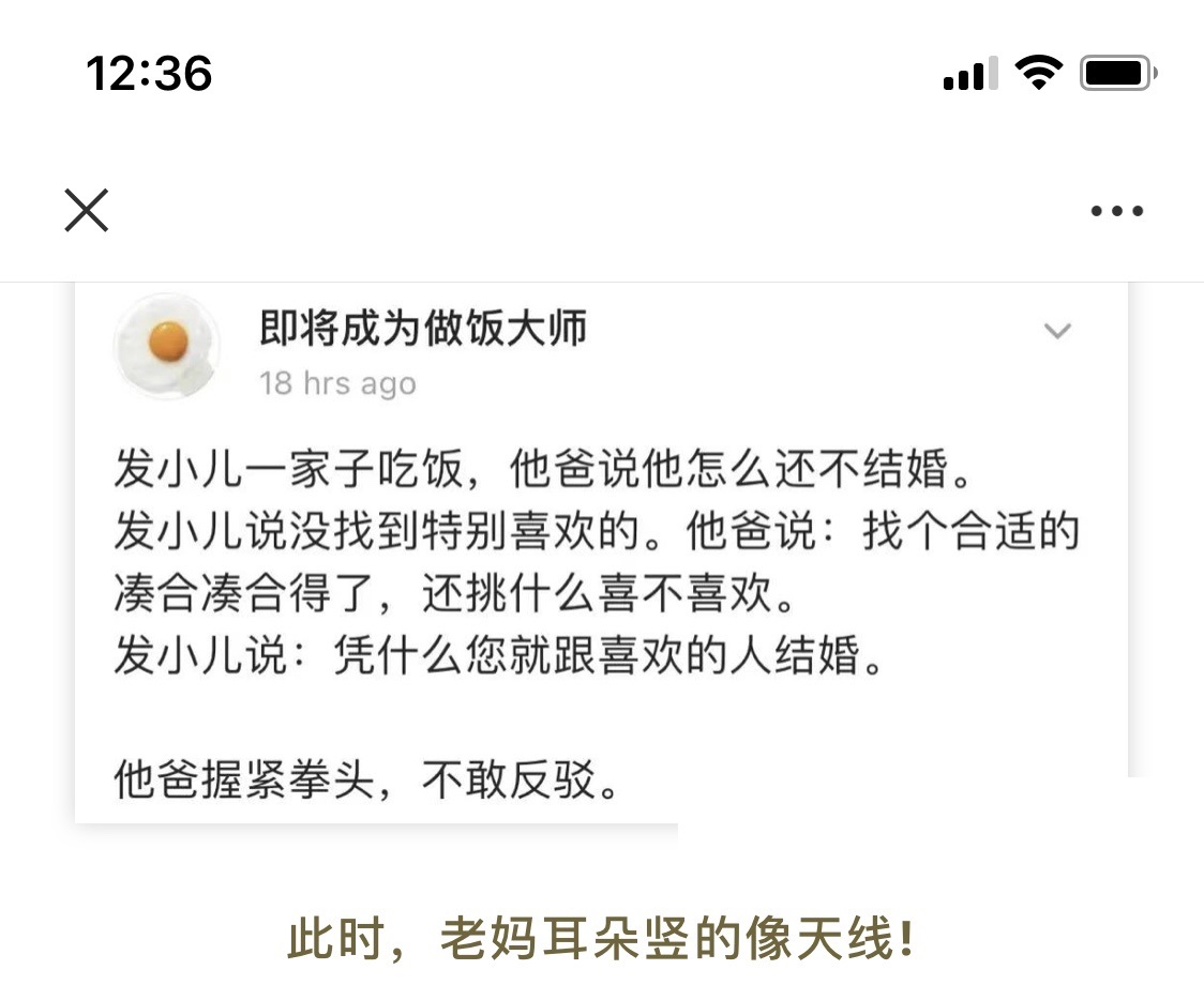 此时，老妈耳朵竖的像天线