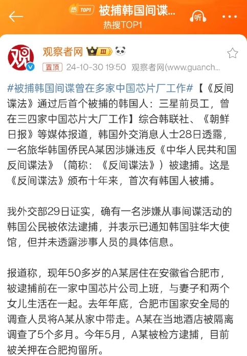 又和“偷国”形象对上号了？目前显示屏产业我们国内赢了，但是半导体尤其芯片、闪存领