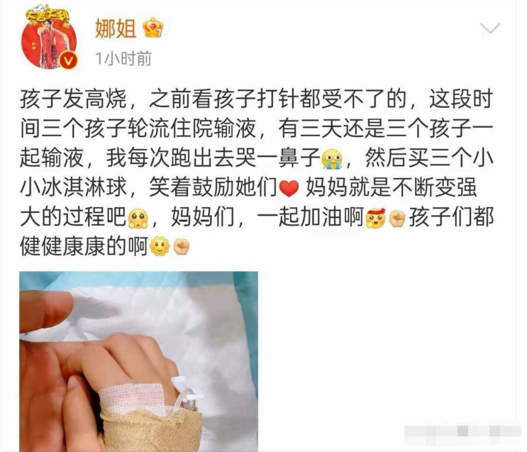 谢娜的心痛时刻来临！她的三个女儿接连生病住院，让这位母亲的心如刀割。在Insta
