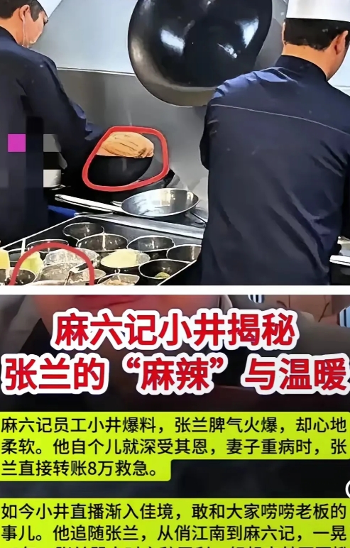 麻六记绝地翻盘，为什么说麻六记的成功无法复制：
​一是像小井这样擦桌子的员工，月