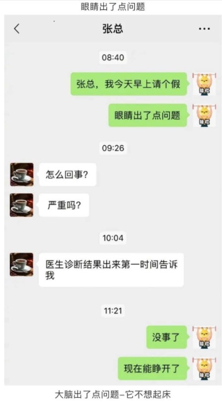 眼睛出了点问题