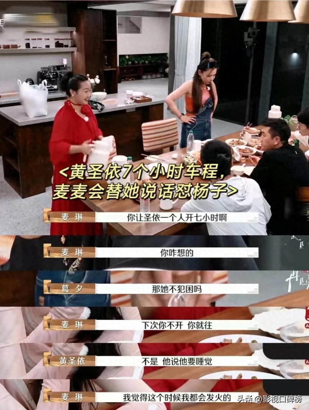麦琳被洗白？