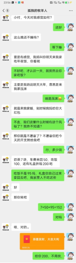 表妹被迫相亲，回来后大吐苦水，拿出聊天记录，我去，这都是什么下头男！