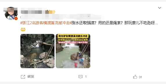 现在的人追求刺激真是大胆，这水流这么急也敢下去玩，

一点都不考虑后果，这也太危
