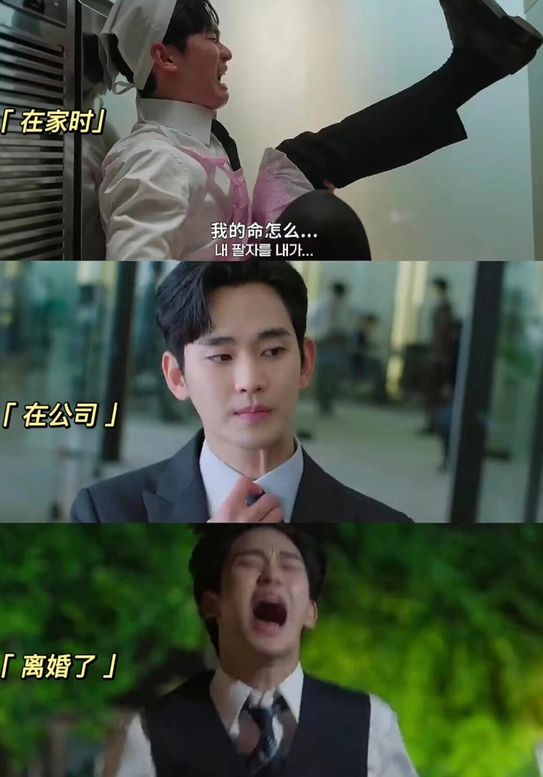 金秀贤金智媛眼泪女王来袭！