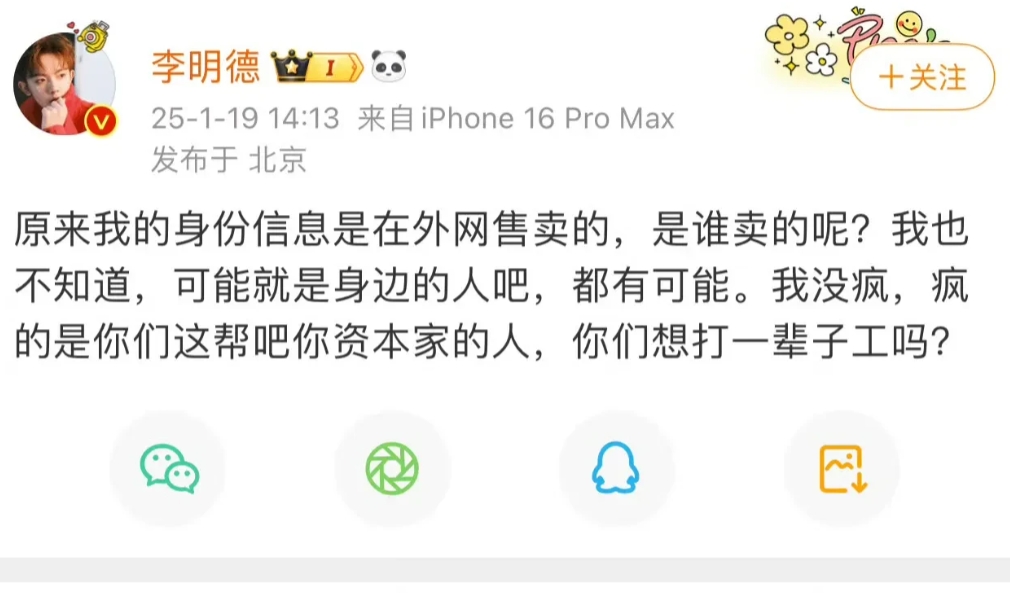 李明德是不是有被害妄想症？
自己欠银行信用卡的钱没还，银行给他发短信，他说银行威