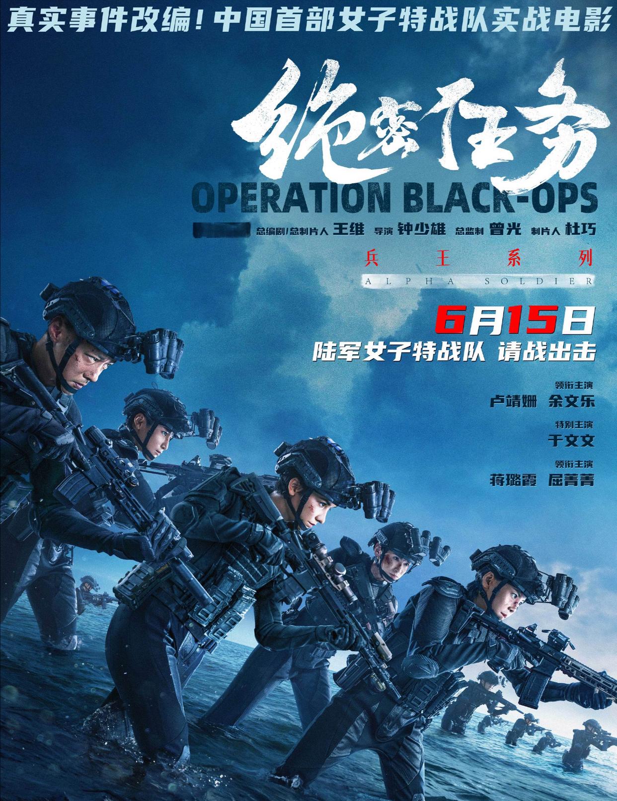 哇塞，小伙伴们，你们准备好迎接一场视觉盛宴了吗？🎉 女子特战队题材电影《绝密任