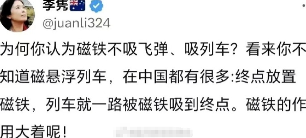不愧是春绿，还是万磁王在澳洲的分磁……看到她这新近发表的言论，真有点困惑了，为什