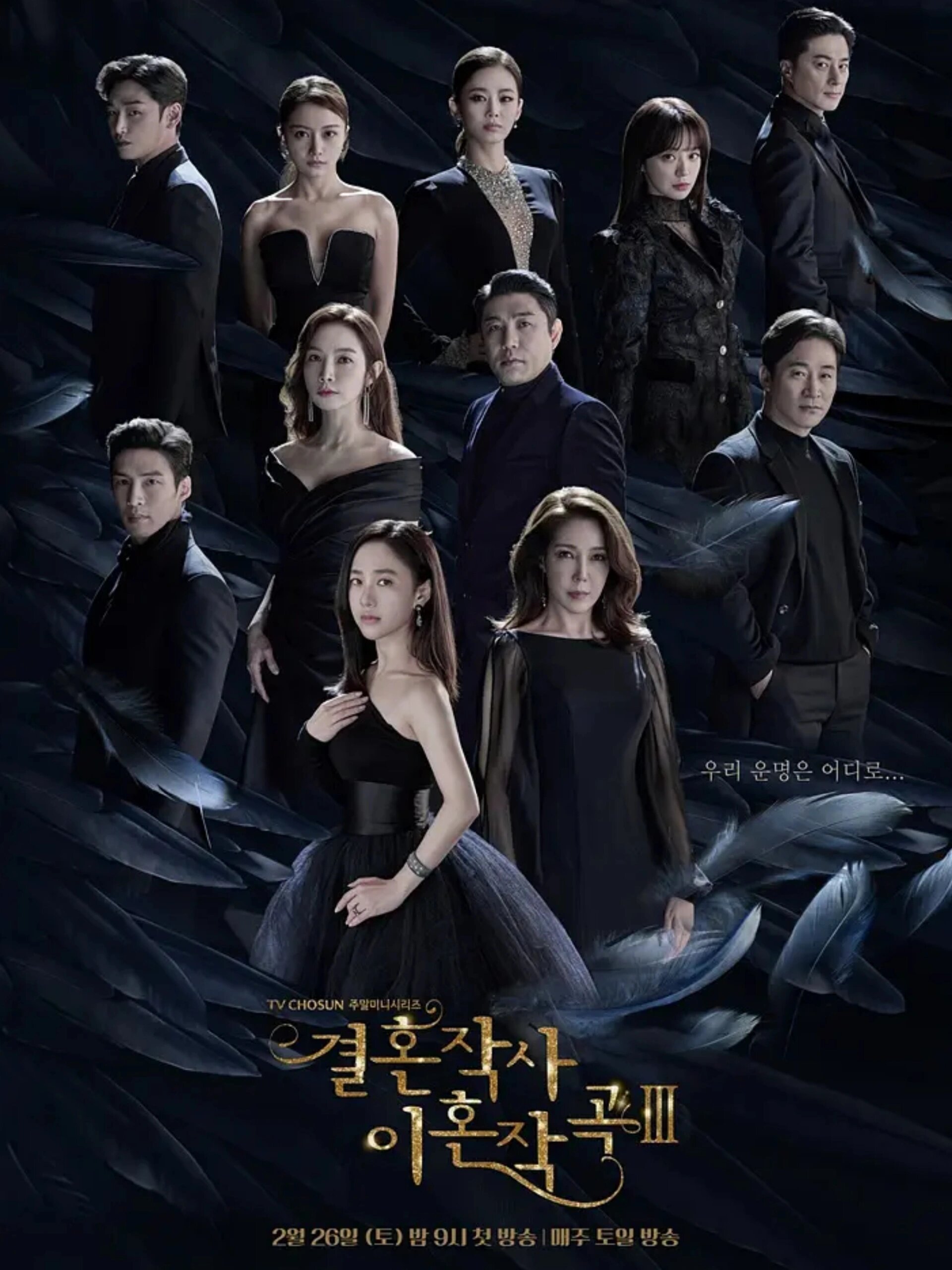 全员出轨‼️剧情太刺激了‼️完全刹不住车