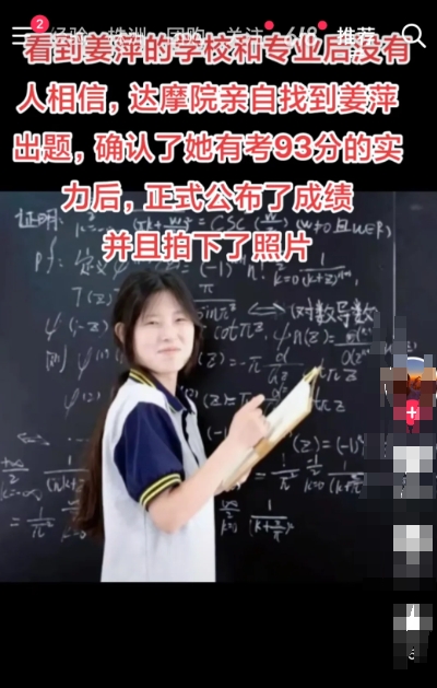 质疑她是作弊的？

我的天，这得是喝了多少酒能说出来的醉话。从哪里抄？从她125