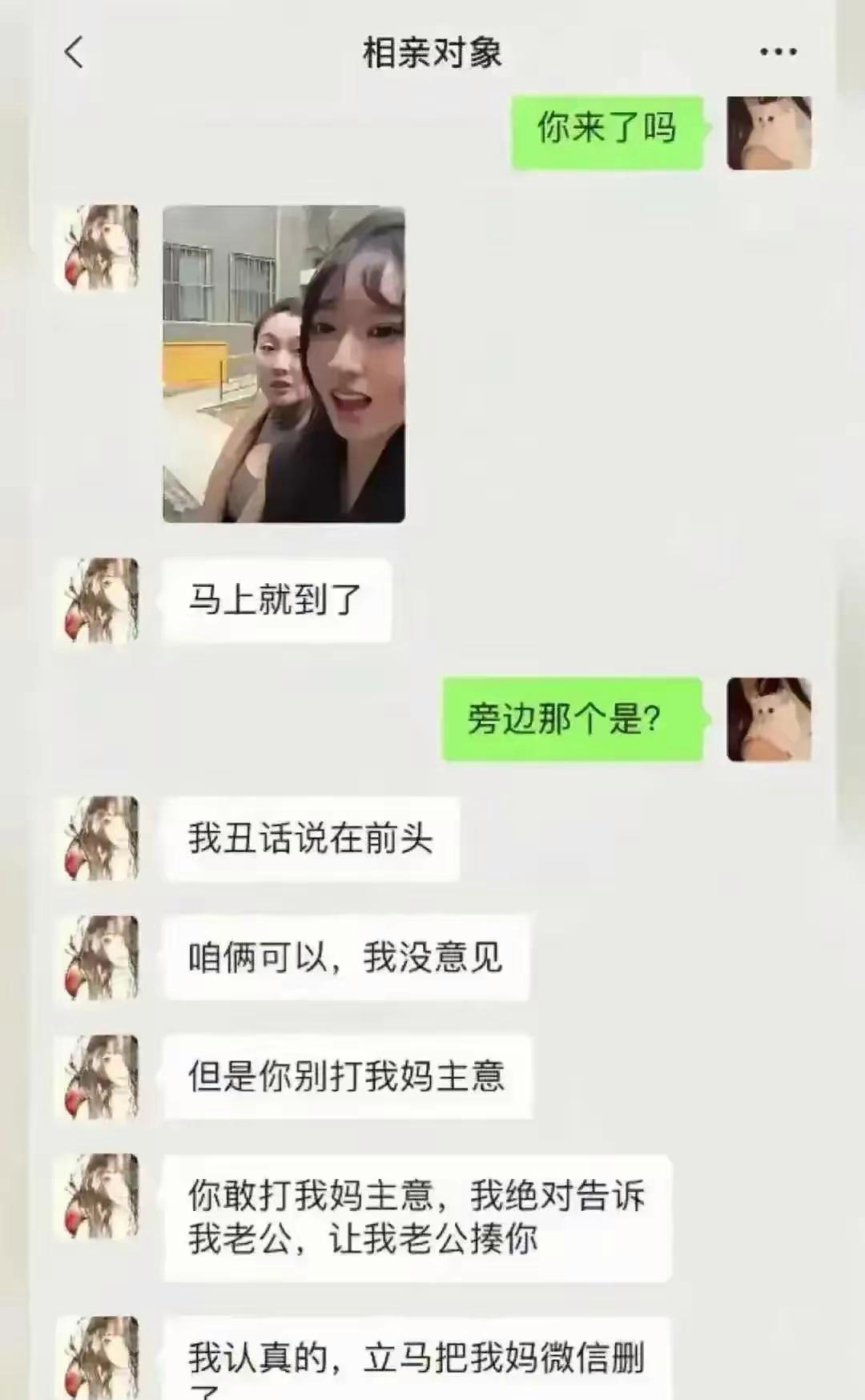 笑死了，信息量有点大，相亲相的谁？把我绕晕了！哈哈哈哈！