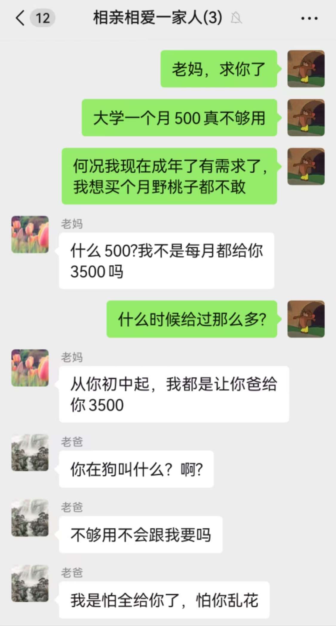 相亲相爱一家人