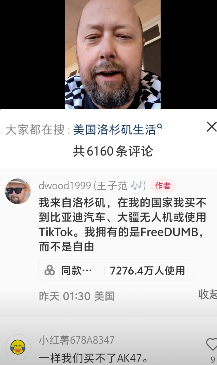 小红书里面一个美国用户说，我们买不到比亚迪汽车，买不到大疆无人机，TIKTOK也