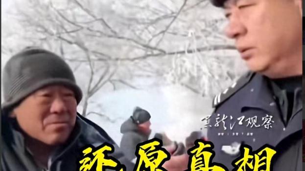 到底该相信谁？重庆警方通报调查结果，是吉林大叔把女游客撞骨折的