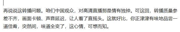 这届巴黎奥运会，真是让人又爱又恨。

首先，这赛程安排，真是让人摸不着头脑。咱们