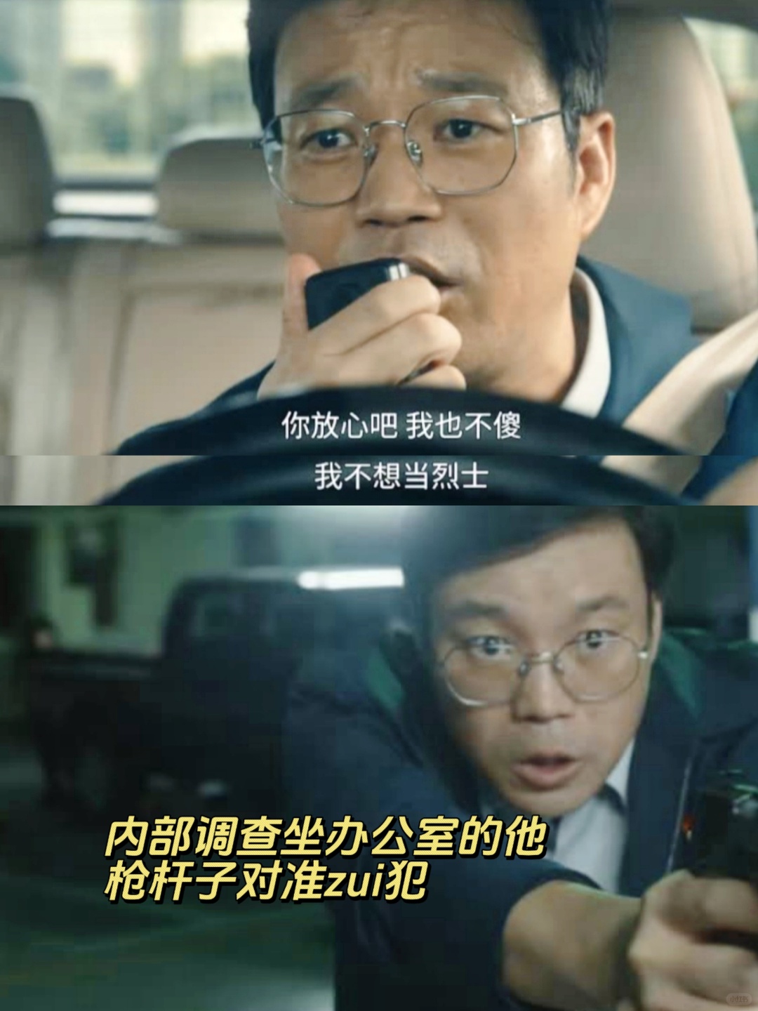 白夜破晓：对内开炮的他‼️终于拔枪对准了罪犯‼️