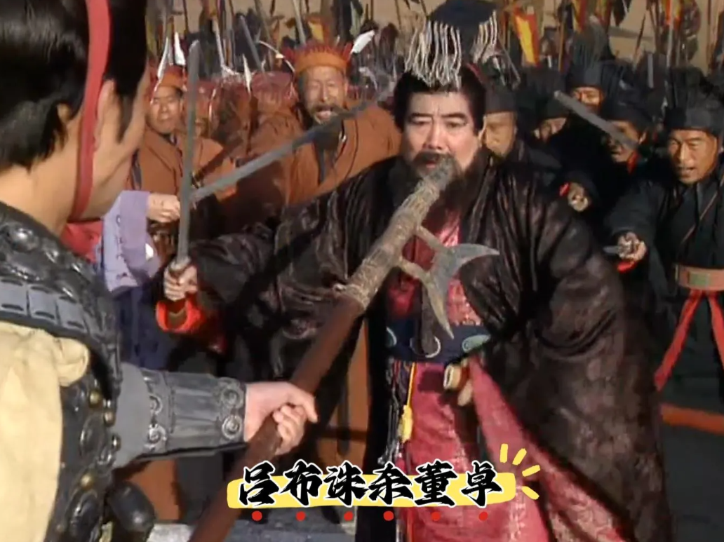 为什么王允在诛杀董卓前后，智商判若两人？