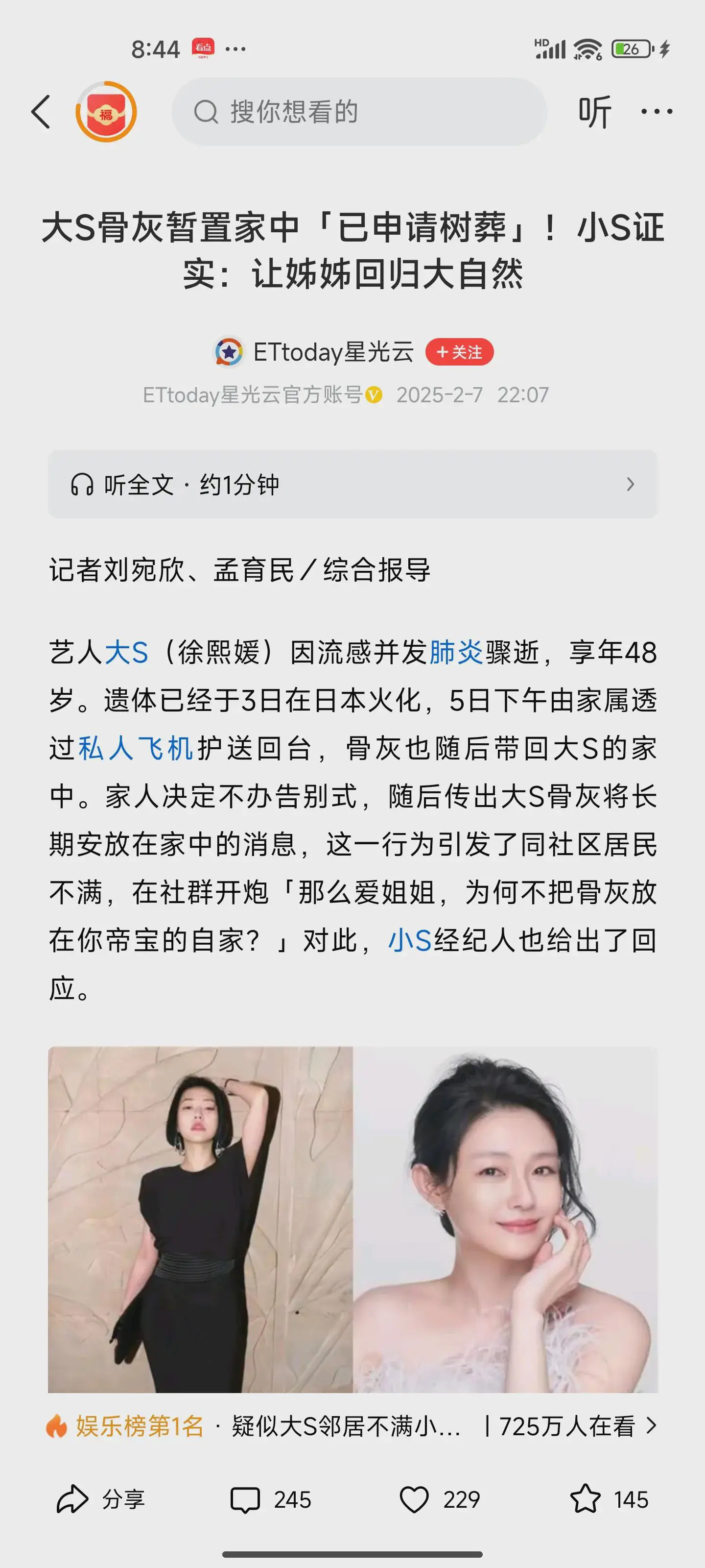 树葬挺好！不给汪小菲表演提供任何舞台。