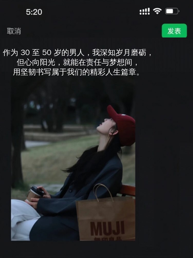 中年男士的心灵港湾，每日一句暖心话